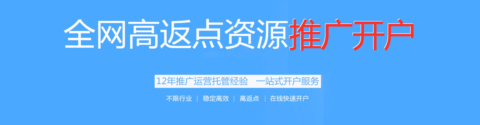 临清百度竞价代理